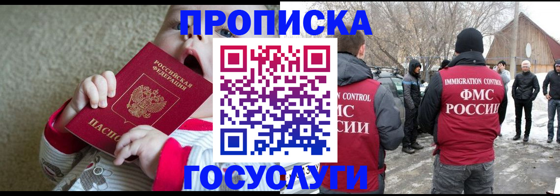 где прописаться в Лесосибирске