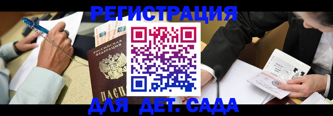 прописка регистрация в Лесосибирске