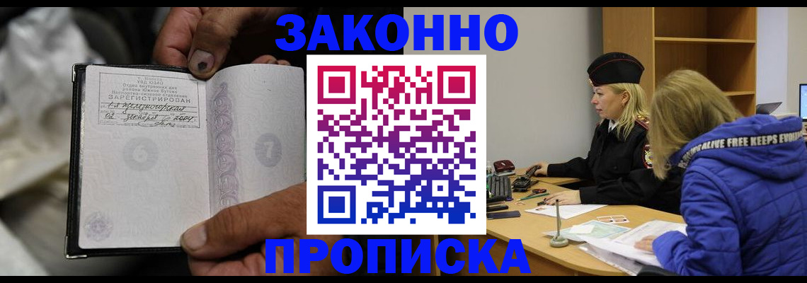 прописка от собственника в Лесосибирске