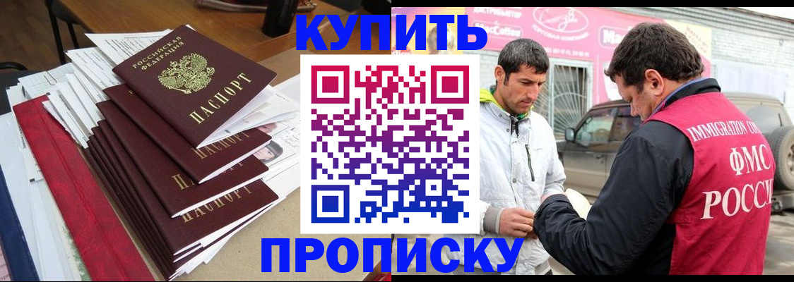 временная регистрация собственник в Лесосибирске
