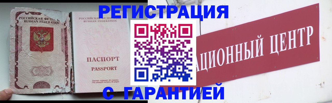 где прописаться в Лесосибирске